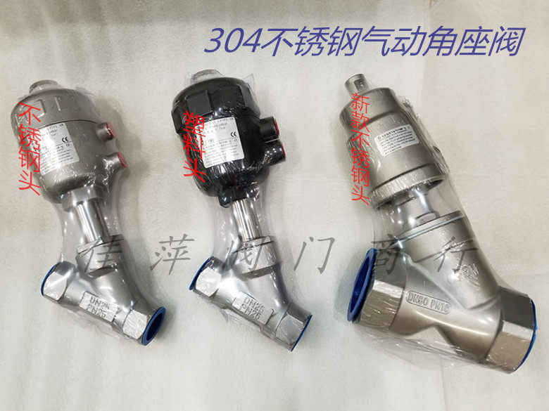 304 Stainless Steel Pneumatic Angle Seat Valve High Temperature Steam Y-type Internal Thread Screw Screw Angle Seat Valve DN15 -DN50