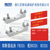 MRO Fuse Fuse Fuse Fuse Fuse Fuse Fuse Fuse base FB32A with R032A RS32A 1140V1200V