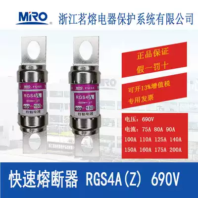 MRO Fuse RGS4A Fast fuse fuse tube fuse wire 660GH 100A125A150A160A200A