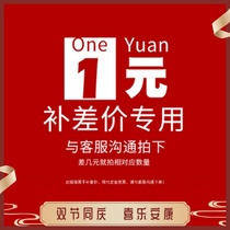 Invoice special make-up link postal fee difference special auction how many yuan how many pieces of 1 yuan