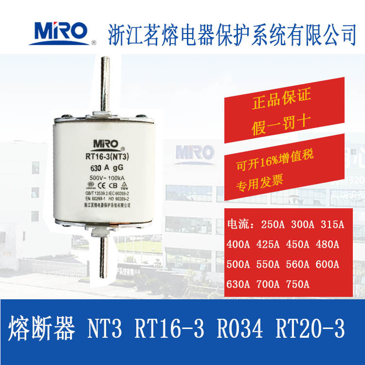 MRO Ming fuse NT3 R034 R16-3 RT20-3 RO34 Square fuse fuse body fuse tube 630A