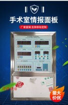 Hospital operating room intelligence control panel Operating room central control panel Operating room centralized control system
