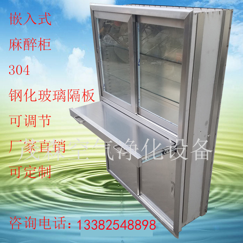 Factory direct selling stainless steel instrument cabinet embedded anesthesia cabinet medicine cabinet operating room concealed items cabinet