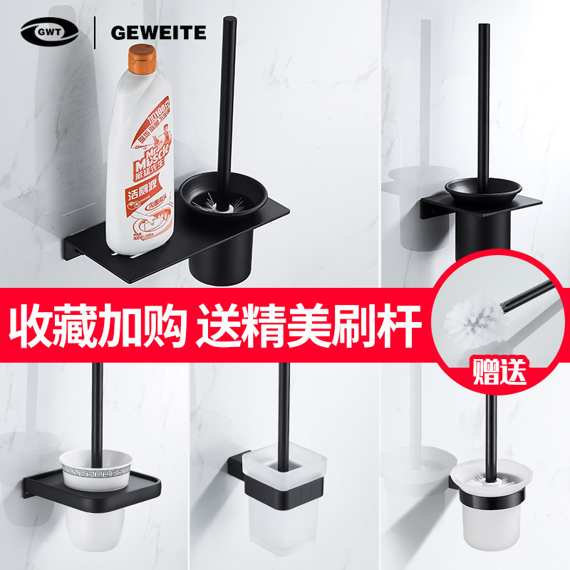 Nordic black space aluminum toilet brush holder punch-free powder room toilet brush set bathroom toilet rack