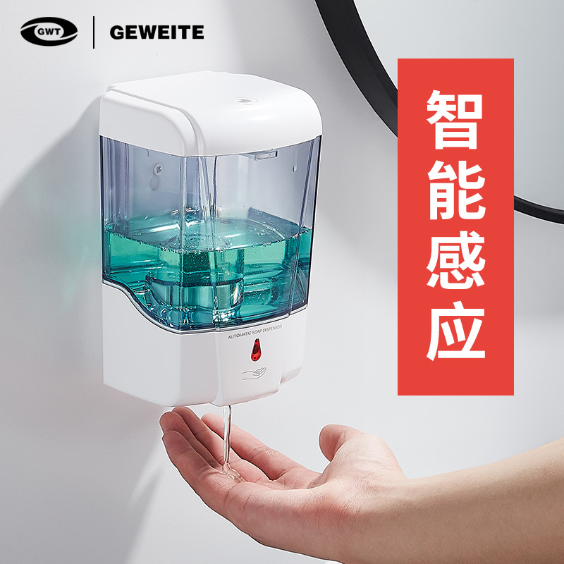 Gwitt induction soap liquid soap liquid soap dispenser Automatic hand washing liquid machine wall-mounted electric washing mobile phone smart home