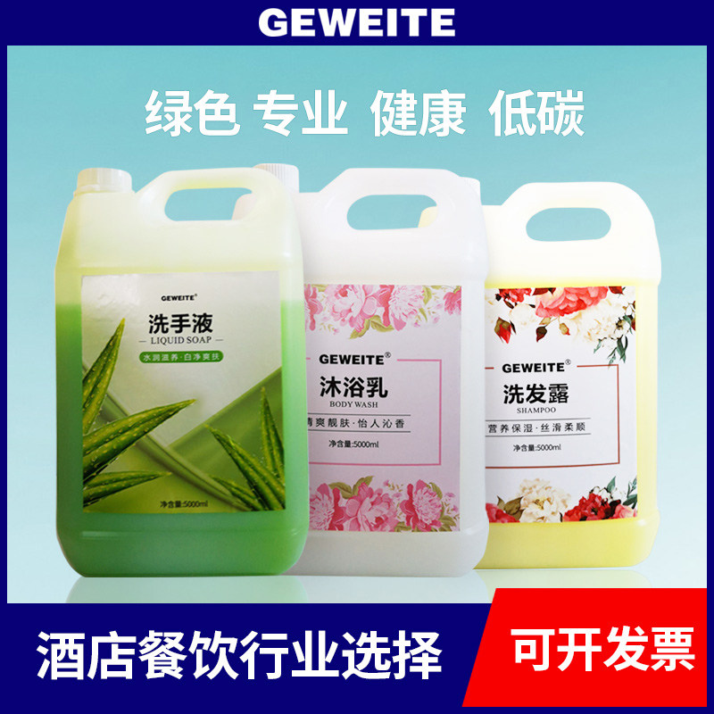 Hotel foam hand sanitizer barrel shower gel large bottle commercial soap dispenser hospital supporting supplementary disinfectant