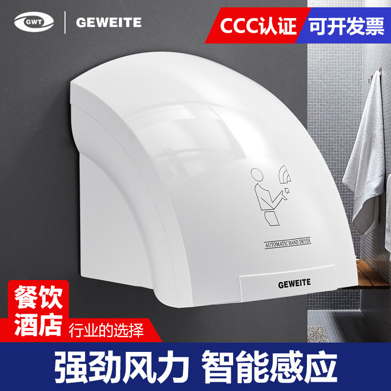 Fully automatic induction hotel home bathroom blow dryer mobile phone dryer hand dryer hand dryer restaurant commercial