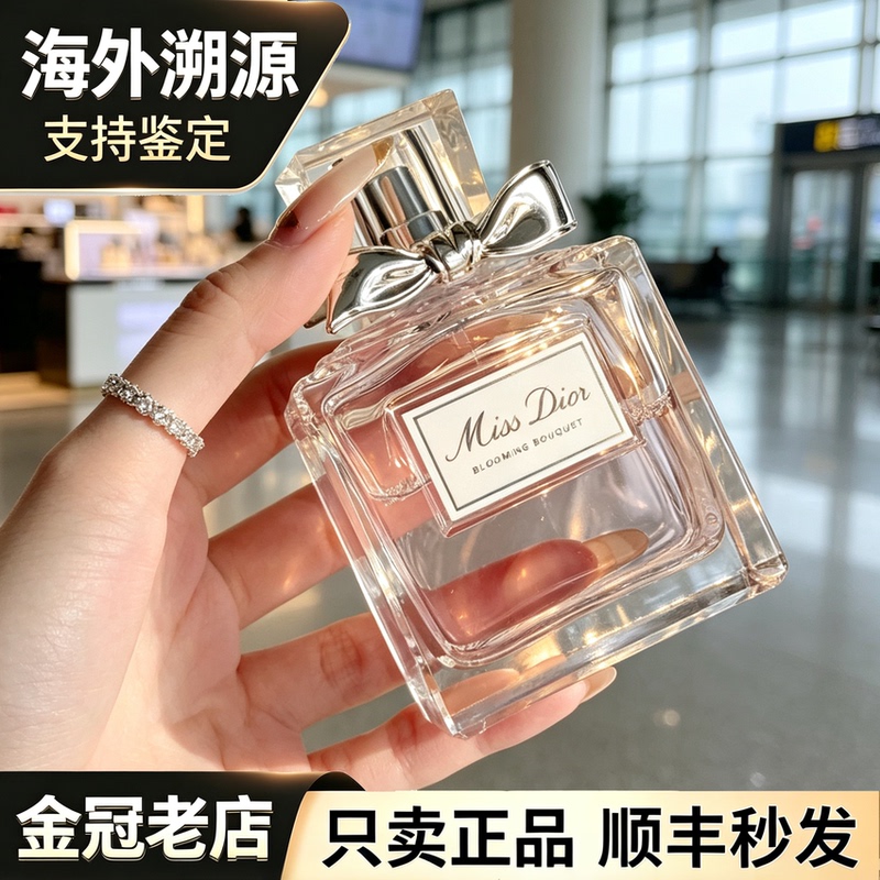 Dior Dior Parfum Flower Sweetheart 50/100ml Fragrance Women's Long-Lasting Light Fragrance Floral and Fruity Gift Box Big Brand Authentic