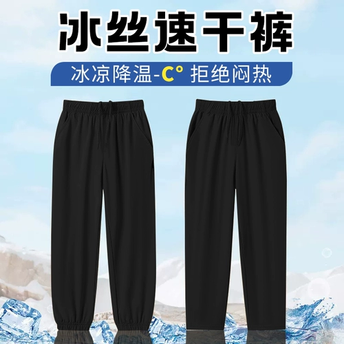 Шелковые летние тонкие штаны для мальчиков, черное быстросохнущее средство от комаров, подходит для подростков