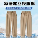 Шелковые летние тонкие штаны для мальчиков, черное быстросохнущее средство от комаров, подходит для подростков