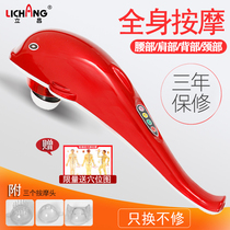 Lichang dolphin massage stick handheld electric massager multifunctional full body beating neck neck waist leg vibration