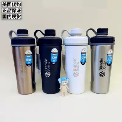 Spot American BlenderBottle protein powder shaker cup Stainless steel insulation cold sports water cup with scale