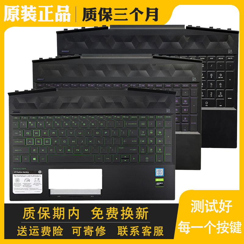 Suitable for Hp Hp Light and Shadow Elf 5Th and 6Th Generation 15-Dk 15T-Dk Tpn-C141 Shell C Shell Keyboard Suitable for Hp Hp Light and Shadow Elf 5Th and 6Th Generation 15-Dk 15T-Dk Tpn-C141 Shell C Shell Keyboard