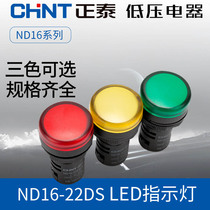 Zhengtai led Signal Lamp ND16-22DS Red Yellow Green Universal Power Indicator 22mm