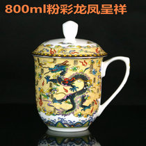 King Jingdezhen ceramic dragon and phoenix tea cup high-grade bone china super large capacity 800ml porcelain water cup with lid