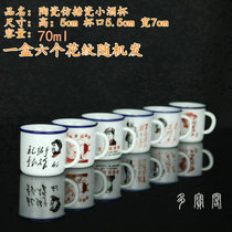 Jingdezhen ceramic imitation enamel wind wine cup quotation cup old-fashioned personality wine cup small uncovered small wine cup small wine cup