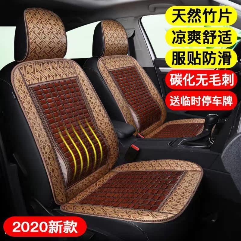 Car Motor cushion Summer monolithic bamboo sheet Breathable Universal Ice Silk Cool Cushion Seat Cover Summer Cool Mat Wagon Seat Cushion