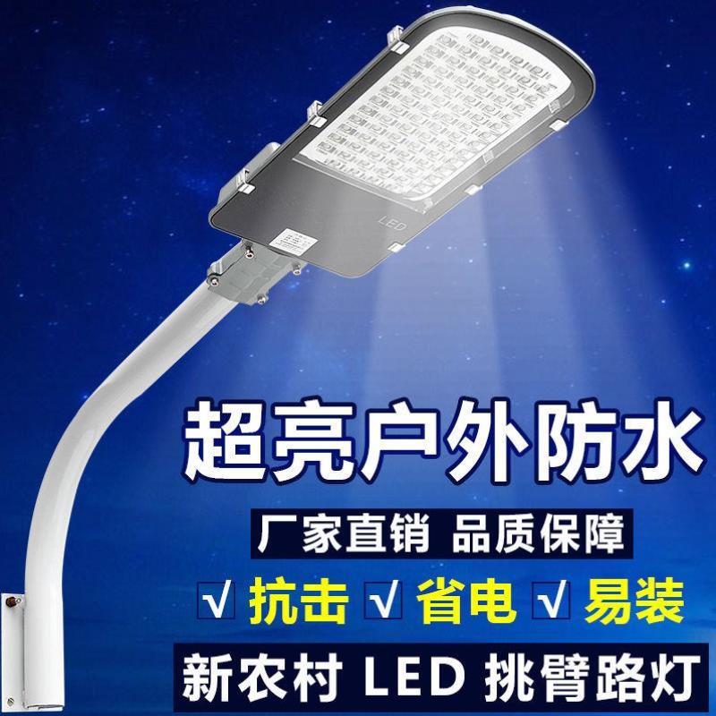 LED street light Square community garden lamp Waterproof pick arm pole fair Road 30w light outdoor light New rural