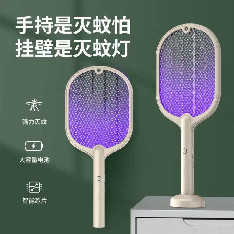 Electric mosquito swatter multi-function mosquito repellent artifact Fly mosquito swatter Electric strike mosquito lamp two-in-one rechargeable solar energy