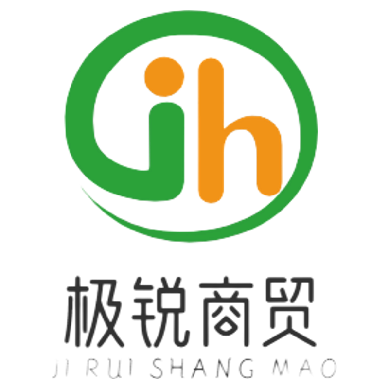 极锐商贸