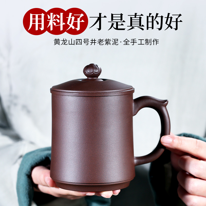 Yixing purple sand Cup with lid cup tea set home male Lady large capacity quiet pure handmade old purple mud tea cup