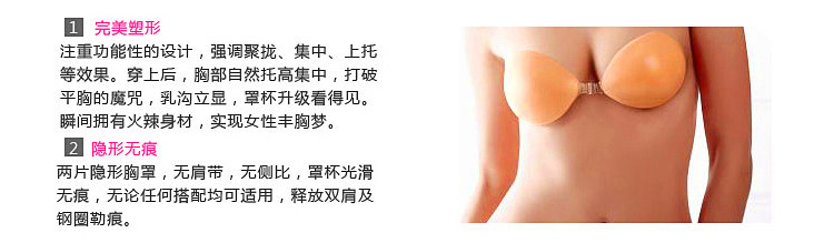 Coques pour soutien-gorge - Ref 818477 Image 14