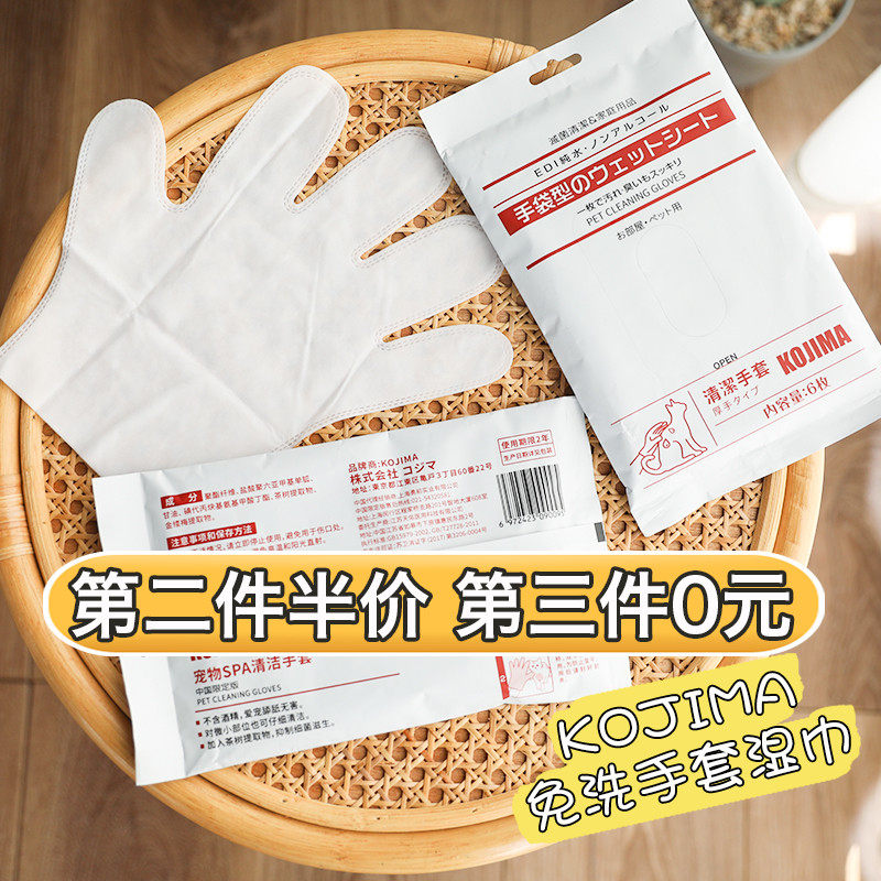 Japan kojima pet cat hand towel thickened dog cleaning bath wipes 6 pieces pack