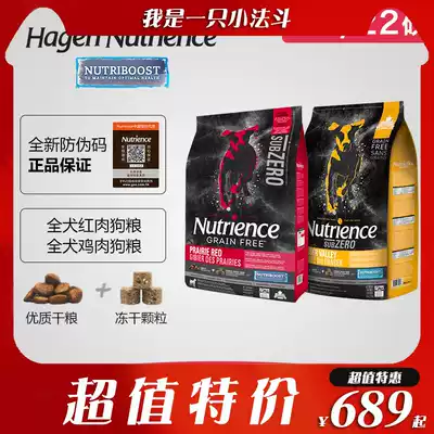 Hagen Neutris Dog Food Imported Red Meat Chicken No Valley Mixed Freeze-dried Granules Small Dog Fighting 22 Pounds Black Diamond