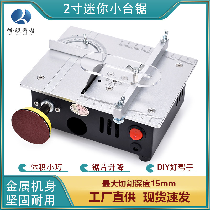 Yirui S6 precision desktop miniature table saw DIY acrylic PCB aluminum alloy cutting machine mini model small chainsaw