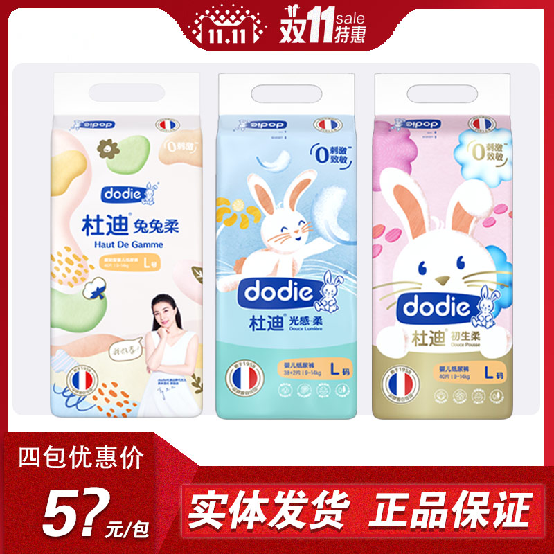 dodie dudy rabbit tutu soft paper diaper light sensation flexion pants beginner soft and dry ultra slim breathable SML urine not wet-Taobao