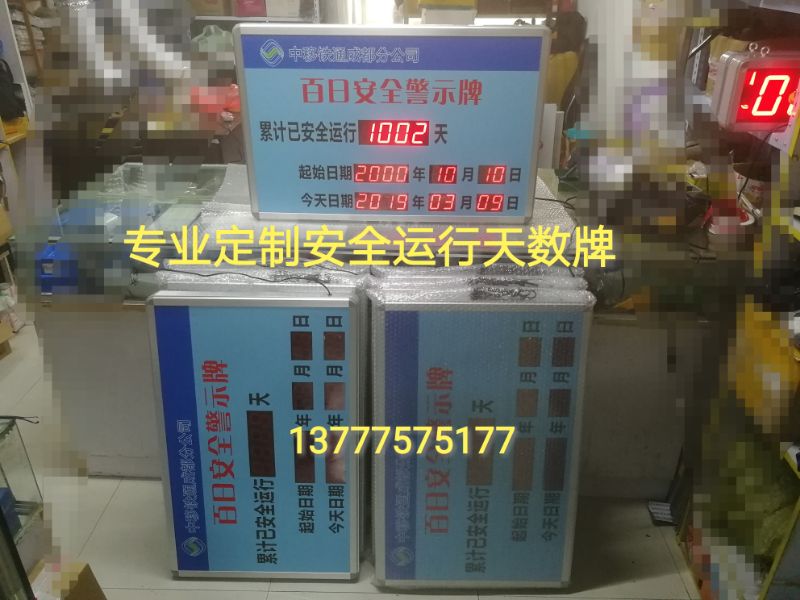 100-day safety warning board Safety operation record board LED safety production chronograph Start date and date accumulation