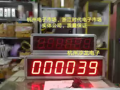 LED factory workshop assembly line counting Kanban photoelectric counting infrared counting 999999 automatic counting screen