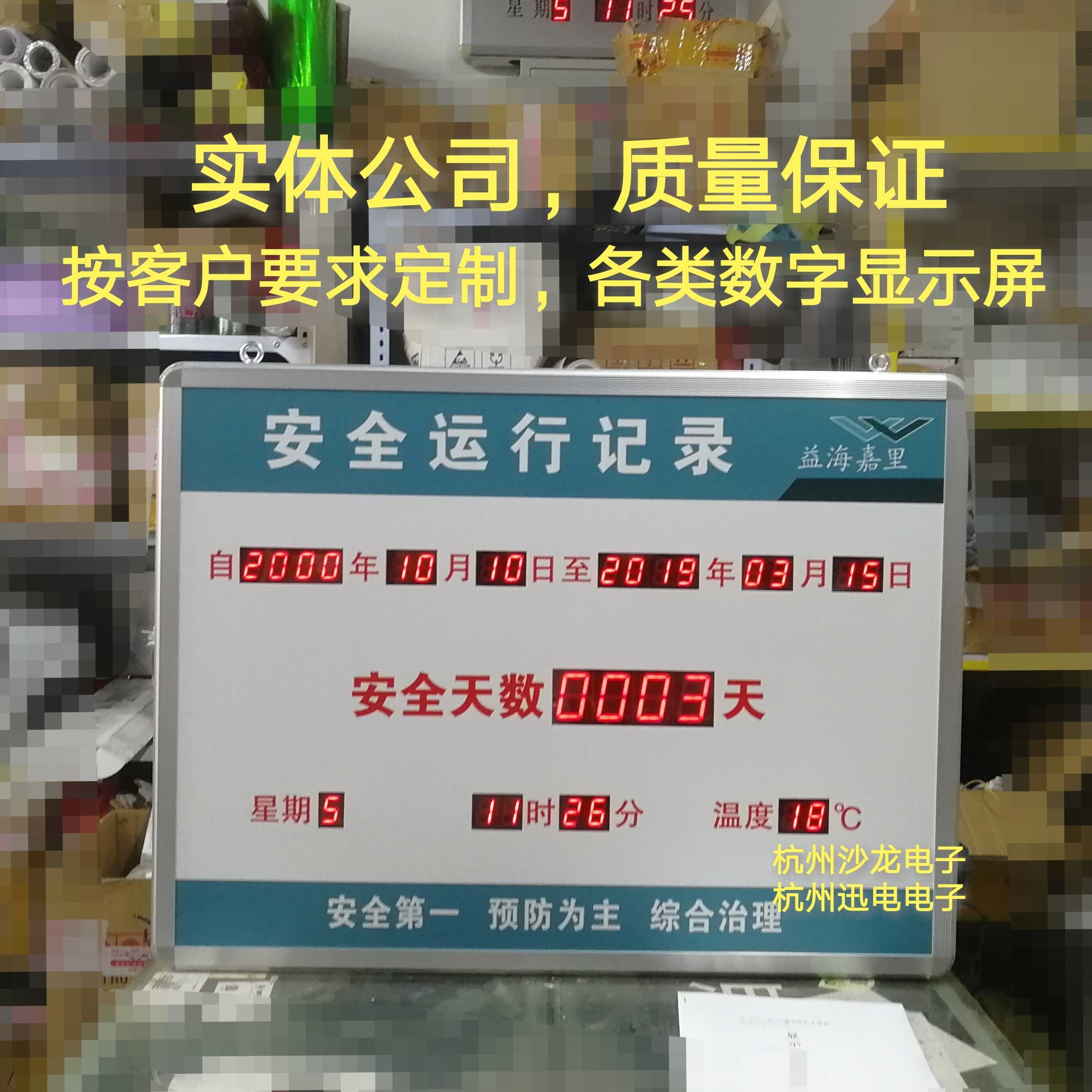 Safety days Chronograph Digital display Number of days in safe operation Reveal LED digital day record screen