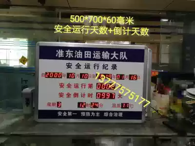 50cm x 70cm factory safety operation record card safety countdown days sign LED board