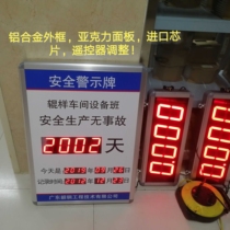 Number of days of safe production record Electronic display LED electronic kanban No accident sign operation countdown L