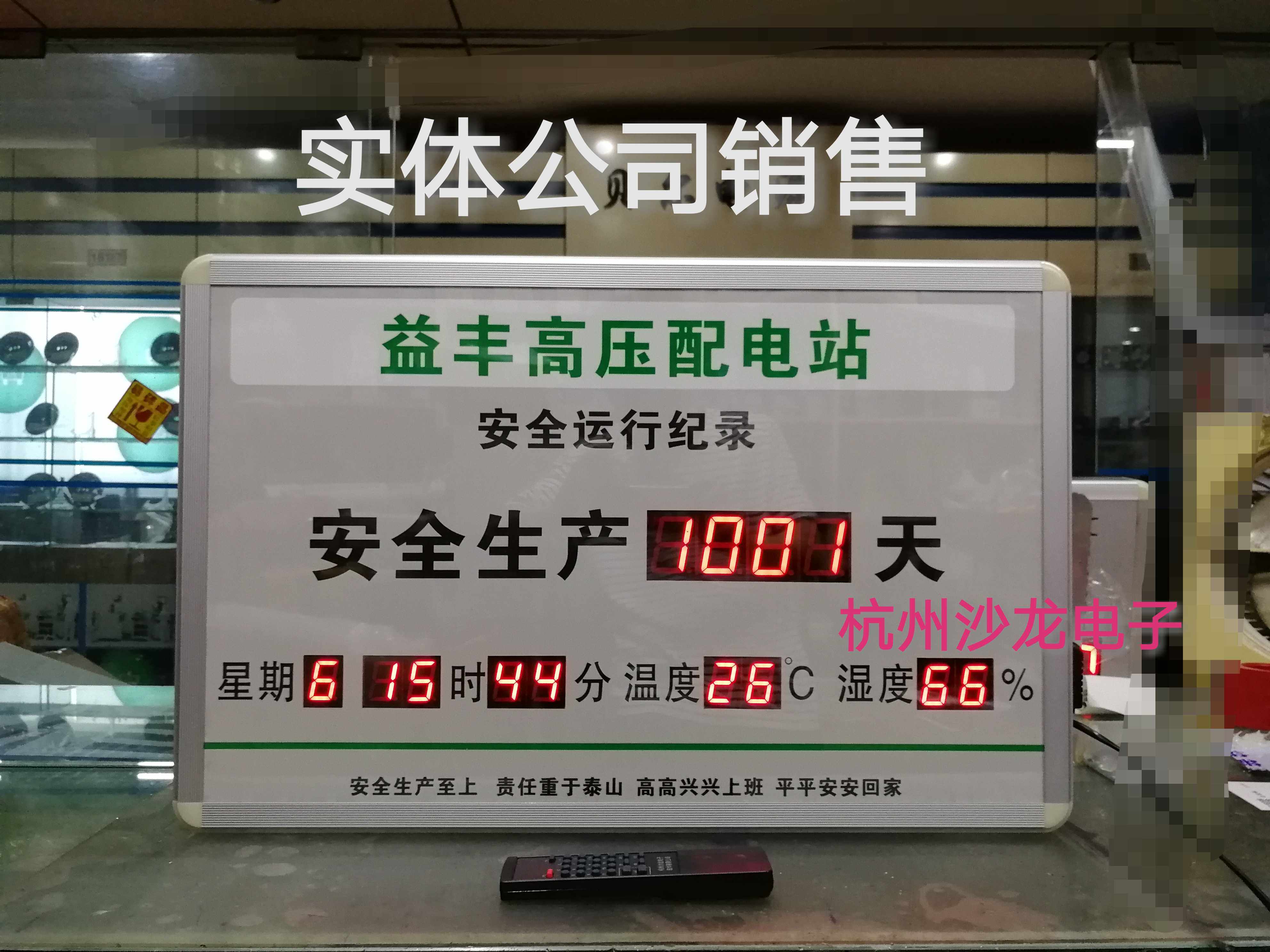 Office Digital thermometer Company Safe Run Days LED Recording Card Humidity Display Production Days