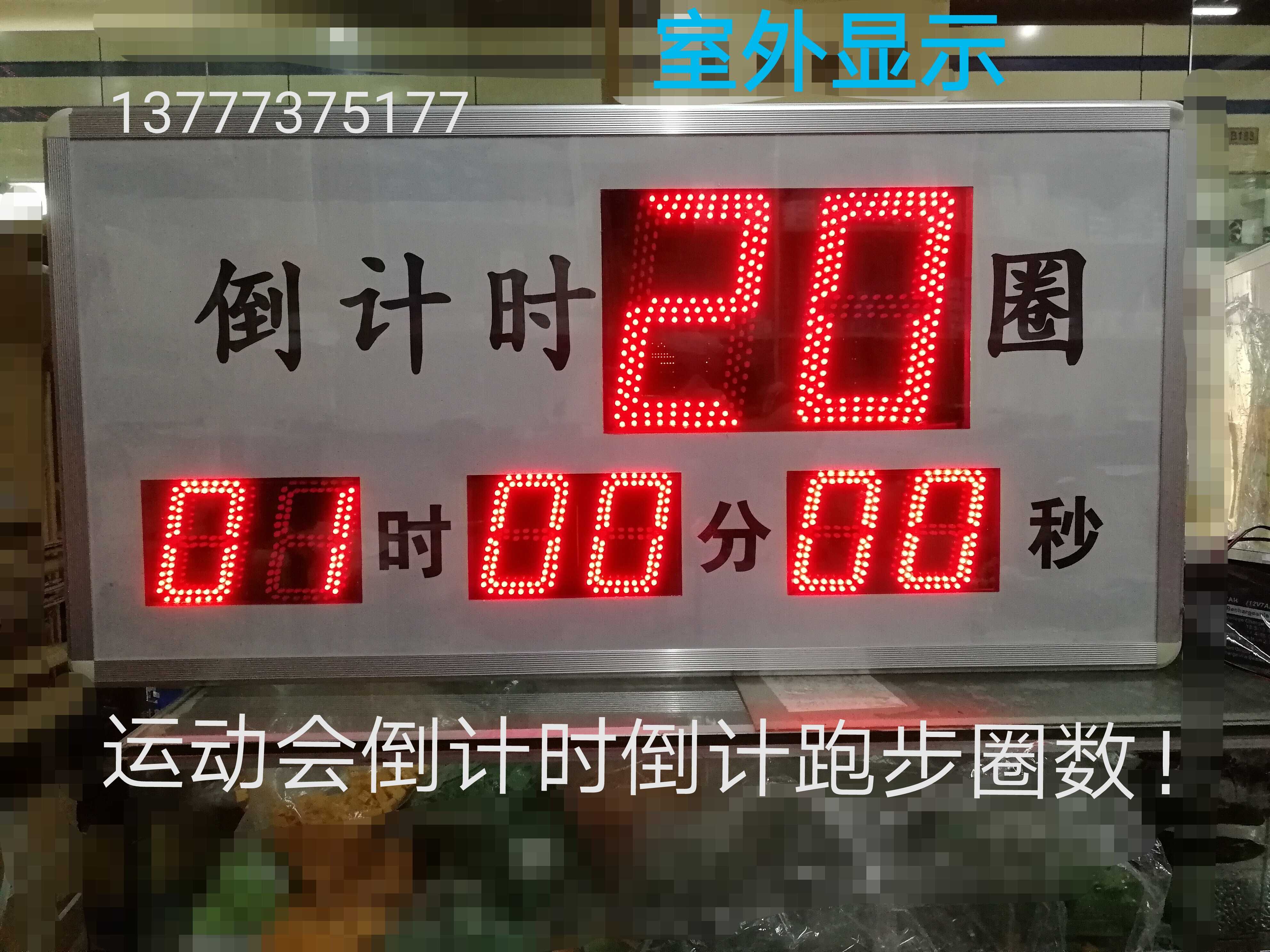 Games countdown outdoor competition display outdoor safety accumulated electronic screen college entrance examination countdown day