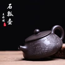 Purple sand teapot raw ore small capacity kung fu tea set teapot full hand ball hole filter carving calligraphy and painting Wang Ting stone ladle pot