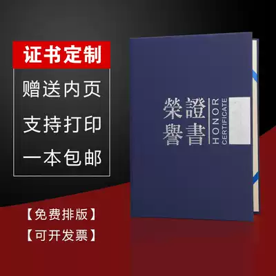 A4 vertical certificate of honor pearlescent paper cover letter of appointment Shell award certificate custom-made printing