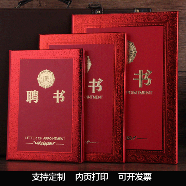 Honor certificate shell high - end hiring 12K custom inner page printing the award - winning equity collection inner core