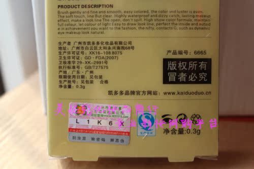 Chống thấm nước corona [Authentic] Hàn Quốc Sokcho Kadodo Bút kẻ mắt siêu chống nước Siêu chống nhòe kẻ mắt merzy