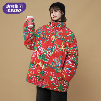 Tangshi Group Desso Northeast Floral Jacket Cold-Resistant Warm White Duck down Puffer Jacket Unisex Coat for Women