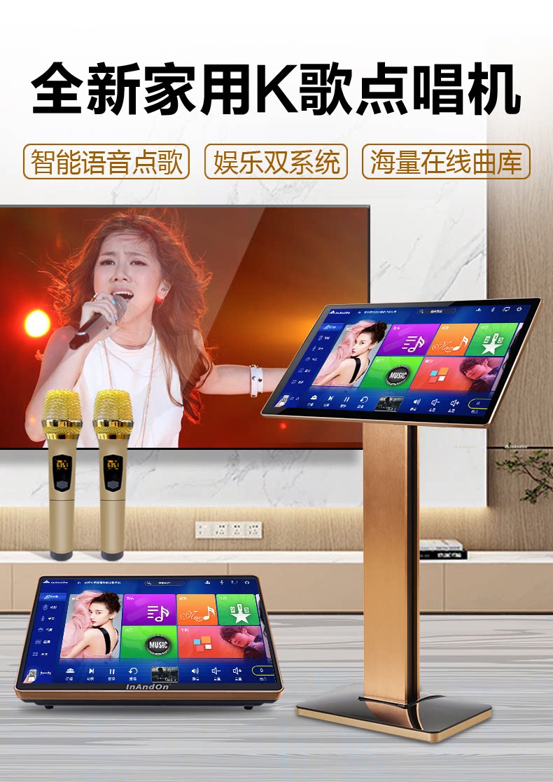 Караоке машины 2025inandon音王点歌机v6家庭ktv触控屏幕卡拉ok歌一体双系统点唱机
