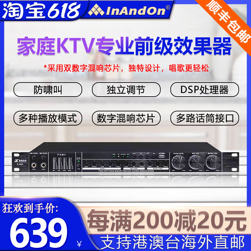Happy singing K-600 front-stage effectors anti-howl called double digital mixer front level ktv effect processor