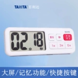 Япония Tanita Belida Kitchen Timer Timer Напоминание Студент Электронный Обратный отсчет TD-395