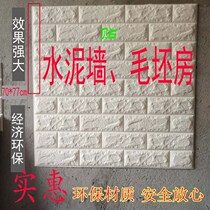 3d three-dimensional bedroom living room brick wallpaper cement wallpaper rough room wall sticker self-adhesive bathroom waterproof and anti-collision