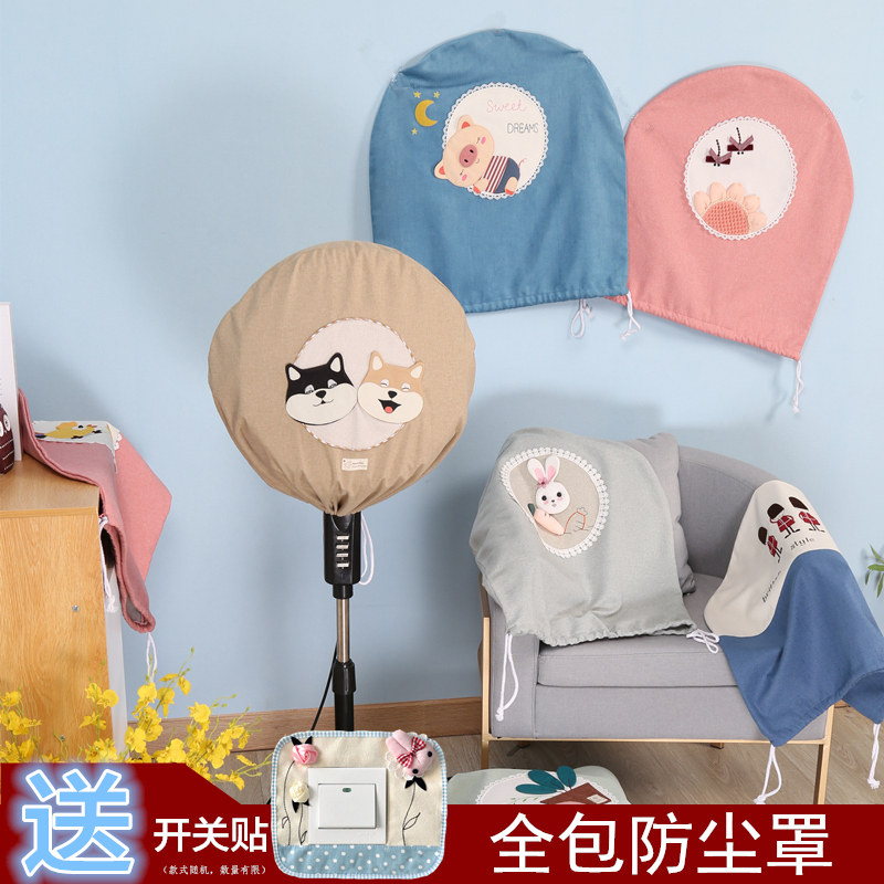 Cloth art all-bag floor fan hood round warm fan dust cover table fan wall fan dust cover protective sleeve
