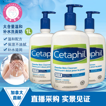 Canada Direct Mail Facial Cleanser 1 liter value pack Cleansing moisturizing Gentle and non-greasy