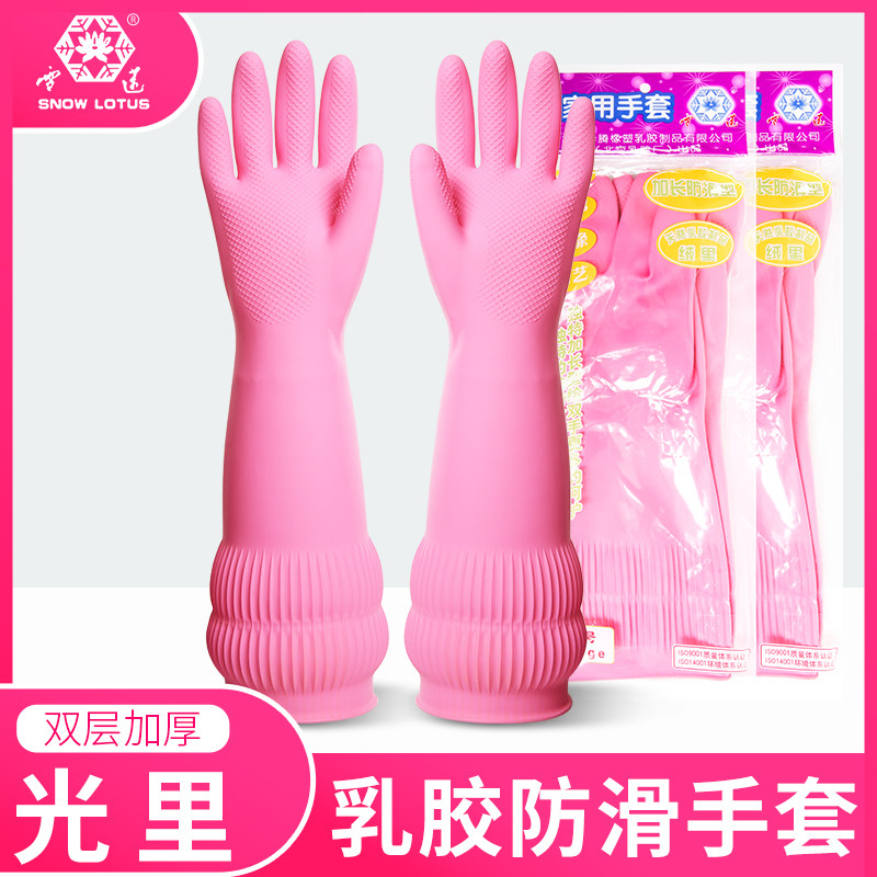 Snow Lotus housework cleaning rubber gloves extended and thick dishwashing laundry rubber waterproof plastic kitchen gloves