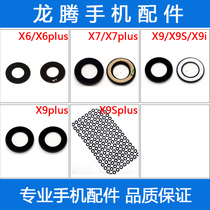 Suitable for VIVO step height X6 X7 X9 X9S X9S X9i plus camera mirror lens cover glass lens